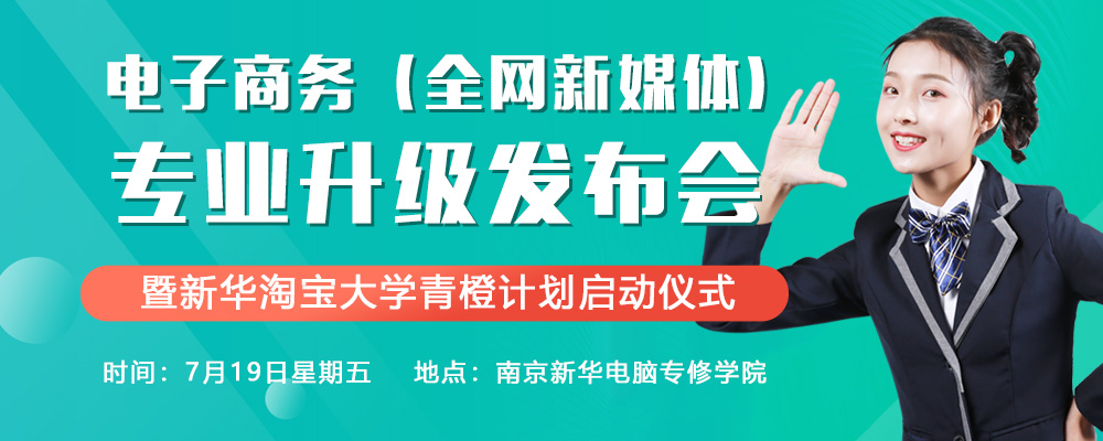 “破繭成蝶”——一場關(guān)于電商設(shè)計革命的講座！