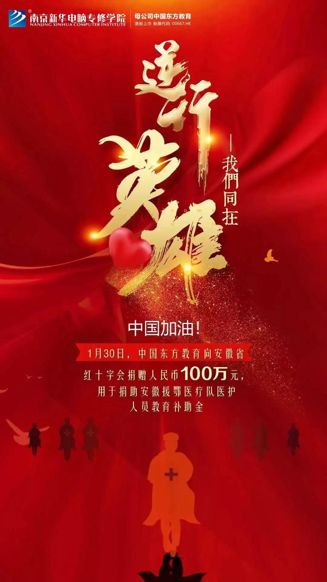 3000萬“抗疫”教育基金守護(hù)夢想免費(fèi)學(xué)！快來看符合哪些條件可以申請(qǐng)！