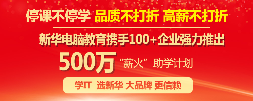 凝聚品牌力量，致力于職業(yè)技能教育全面發(fā)展