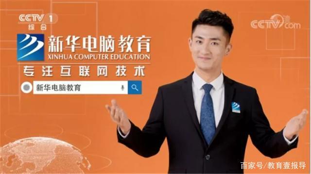 學在新華｜選擇職業(yè)教育，開啟夢想新征程