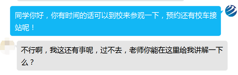 為什么總勸你來校實(shí)地考察？好學(xué)校不怕比較！