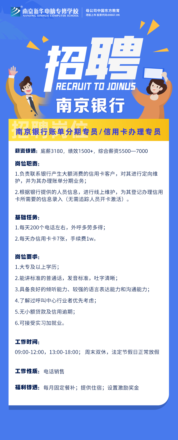 招賢納士，“職”等你來(lái)！