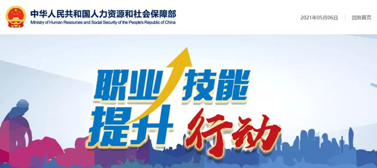 人社部：今年將發(fā)放1000萬(wàn)張職業(yè)培訓(xùn)券，助力職業(yè)技能提升行動(dòng)